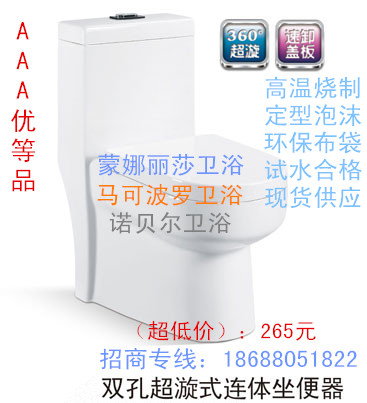 蒙娜麗莎座便器 馬桶 坐便器 質(zhì)量穩(wěn)定 現(xiàn)貨供應(yīng) 提供OEM