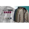 29元起高檔品牌羽絨服批發(fā)做公益獻愛心送溫暖大批量服裝庫存
