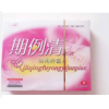 煙臺婦科炎癥,煙臺女性縮陰,煙臺期例清