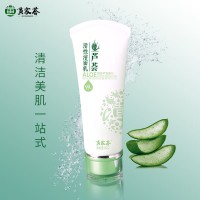 黃家薈蘆薈原液補(bǔ)水潔面乳深層清潔控油保濕學(xué)生男女士洗面奶